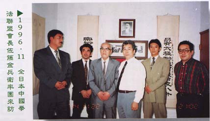 Fig. 10 Photo of Master Pan with the visitors from Japan in 1996