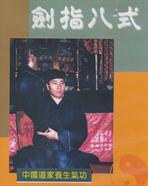Qigong (Qi Gong or Chi Kung) Master Wang Xiang Dang